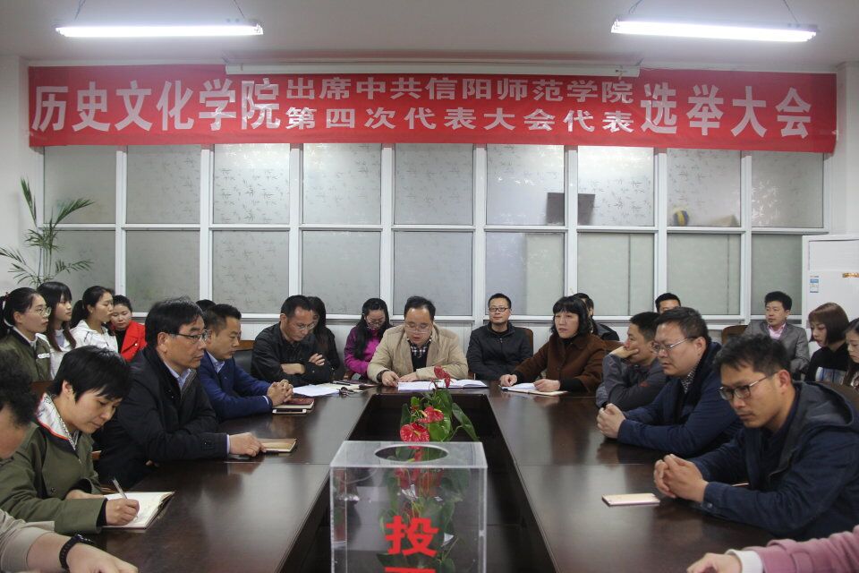 第四次党代会必赢bwin线路检测中心选举照片.jpg